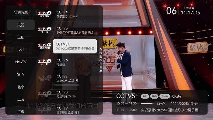 小飞电视tv版安装包1