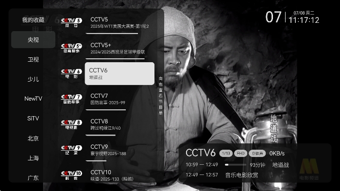 小飞电视tv版安装包2