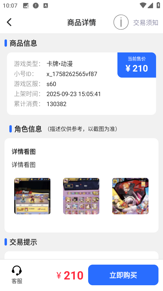 小点轻游安卓版13340