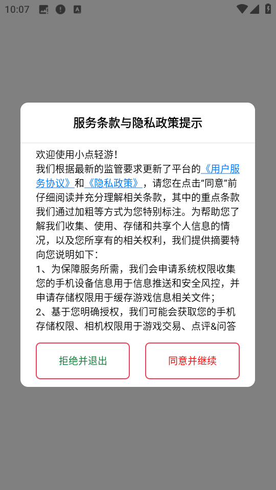 小点轻游安卓版13340