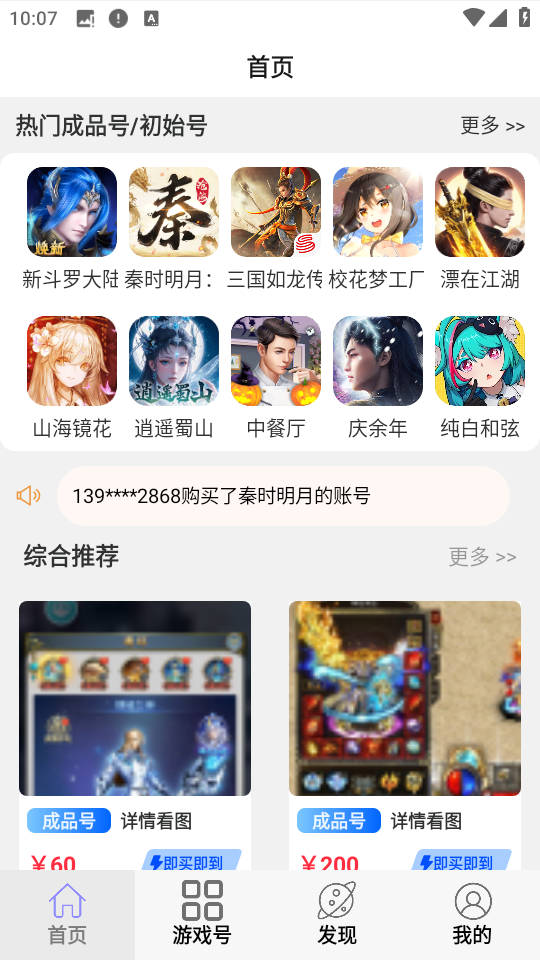 小点轻游安卓版13340