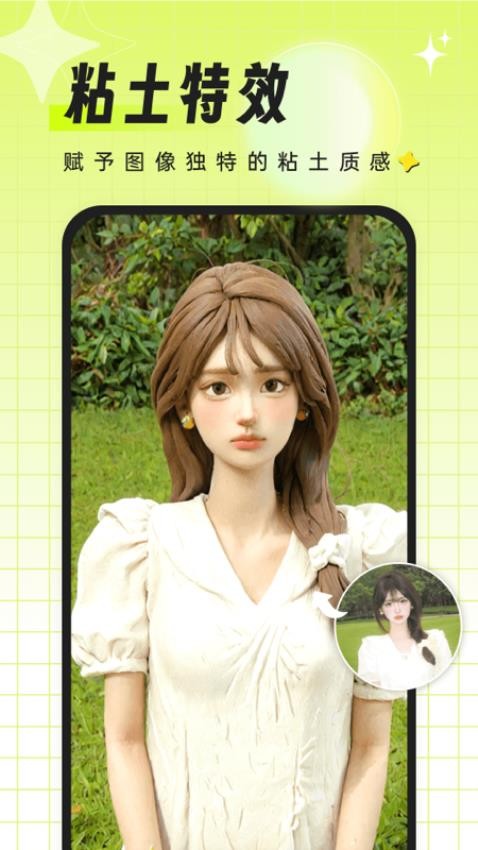 飞鸭特效相机安卓版0