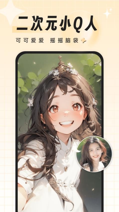 飞鸭特效相机安卓版2