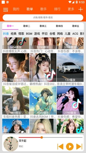 柠檬音乐官方版1