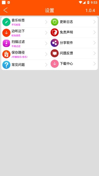 柠檬音乐官方版2