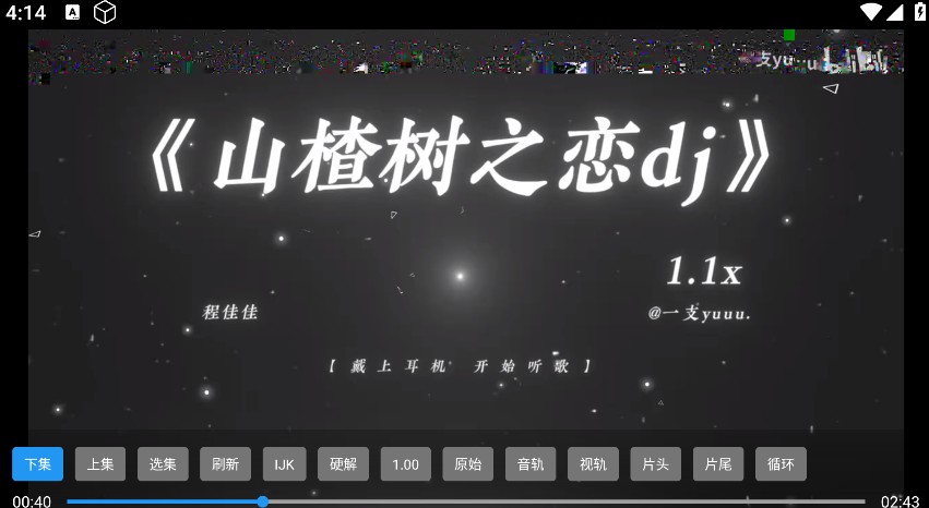 宝盒音乐台