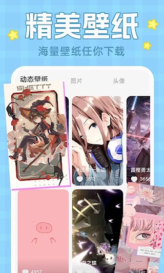 主题动态壁纸大全4