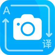 拍照翻译通2025版