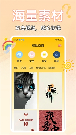轻绘空间安卓版3