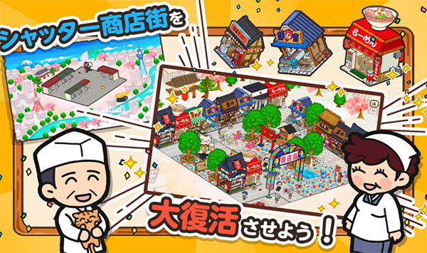 箱庭商店街中文版24655