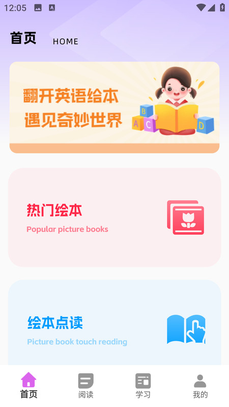 外研新标准英语点读13356