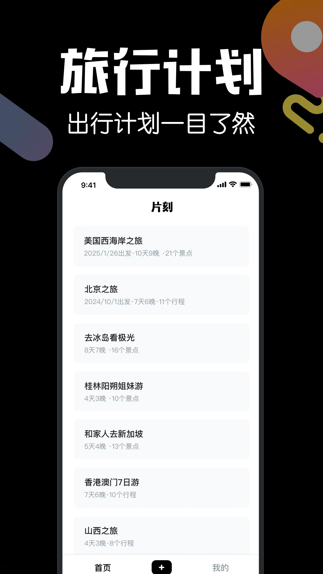 片刻app13357