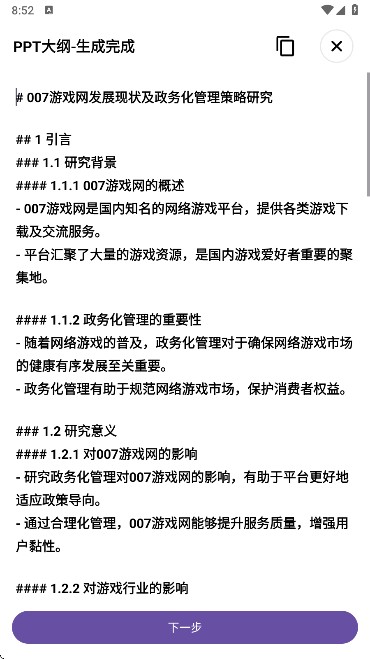 AI解题大师app手机版下载