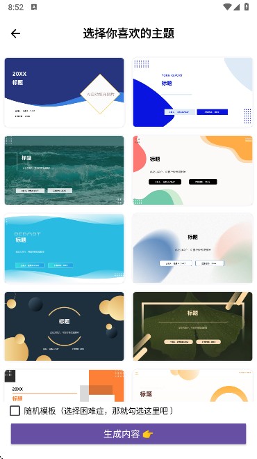 AI解题大师app手机版下载