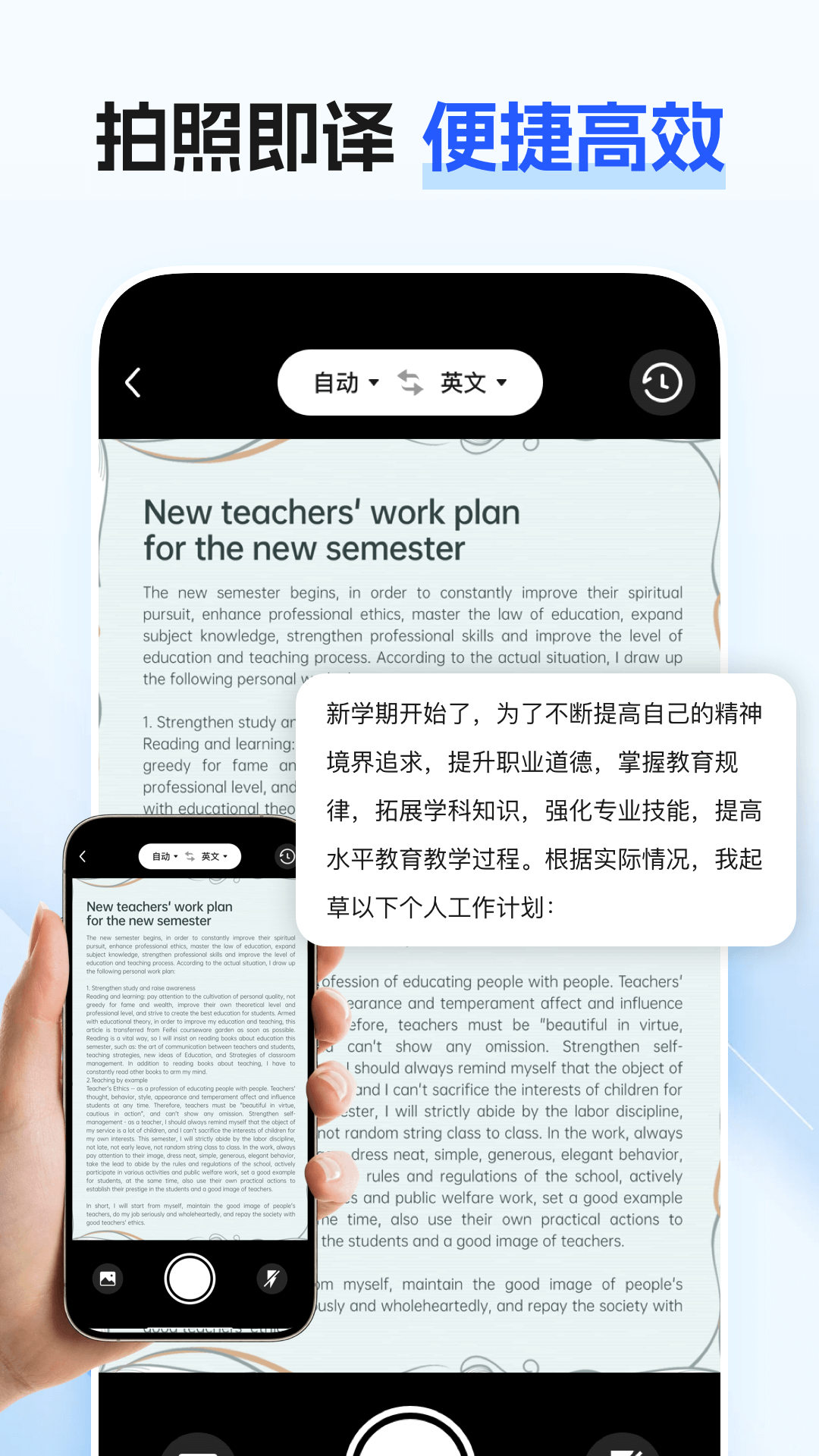 最美翻译官13362