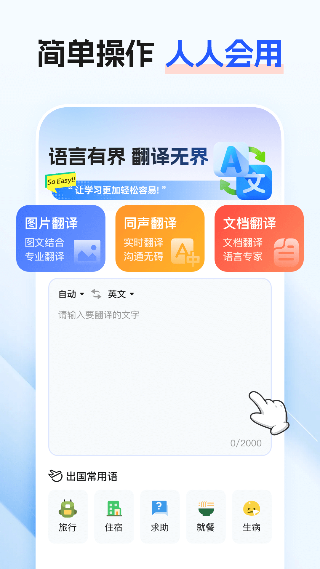 最美翻译官13362