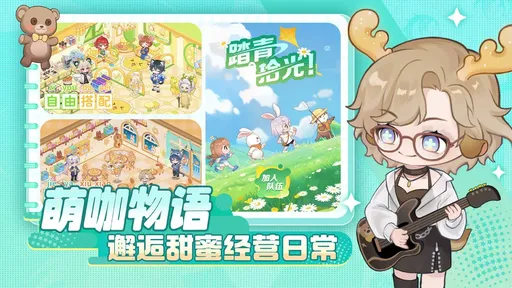 解忧小食光安卓版