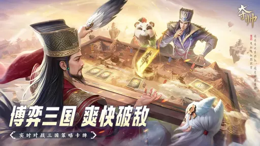 夺帅正式版4