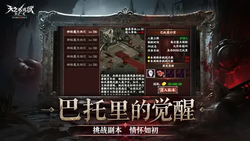 天之炼狱归来24682