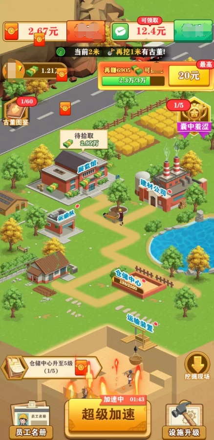 挖宝成首富红包版0