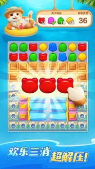 欢乐消消时光24684