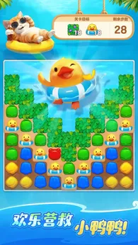 欢乐消消时光24684