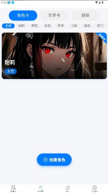 千里ai1.8.3版本0