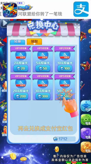 星河联盟红包版24688