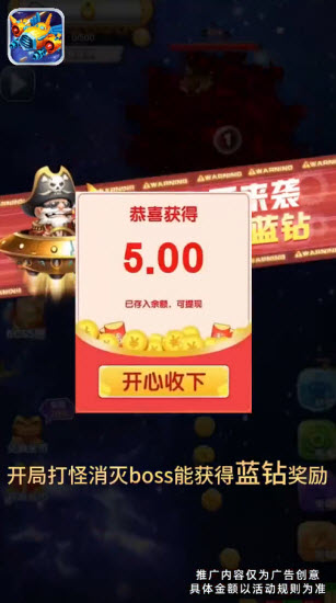 星河联盟红包版