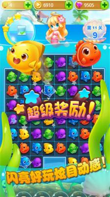 贝壳消消乐24691