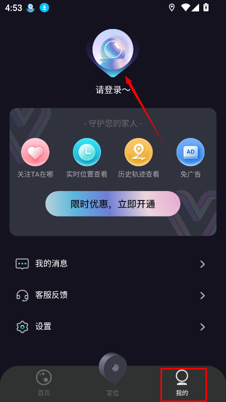 钉钉打卡改位置神器