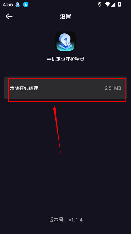 钉钉打卡改位置神器