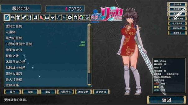 圣骑士莉卡物语安卓版手游2