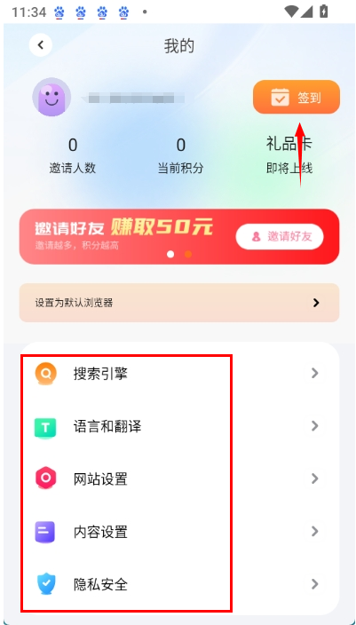 芒果浏览器安卓版