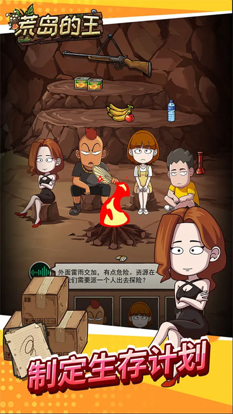 荒岛的王最新版24700