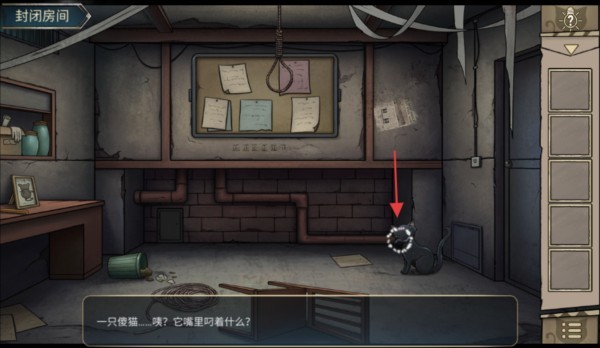 猫与密室截图7