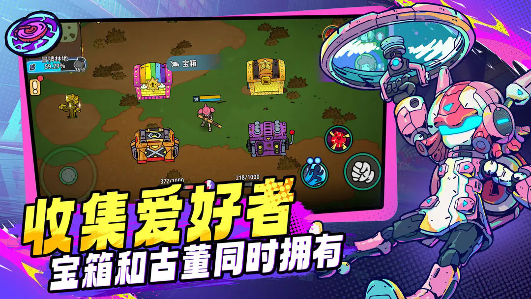 了不起的0516官方正版1