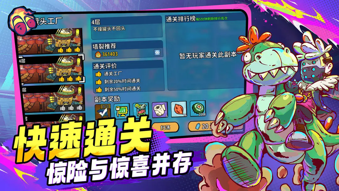 了不起的0516官方正版3