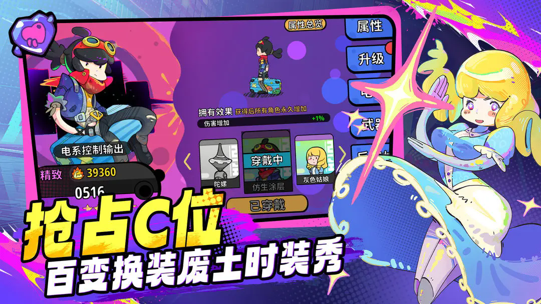 了不起的0516官方正版4