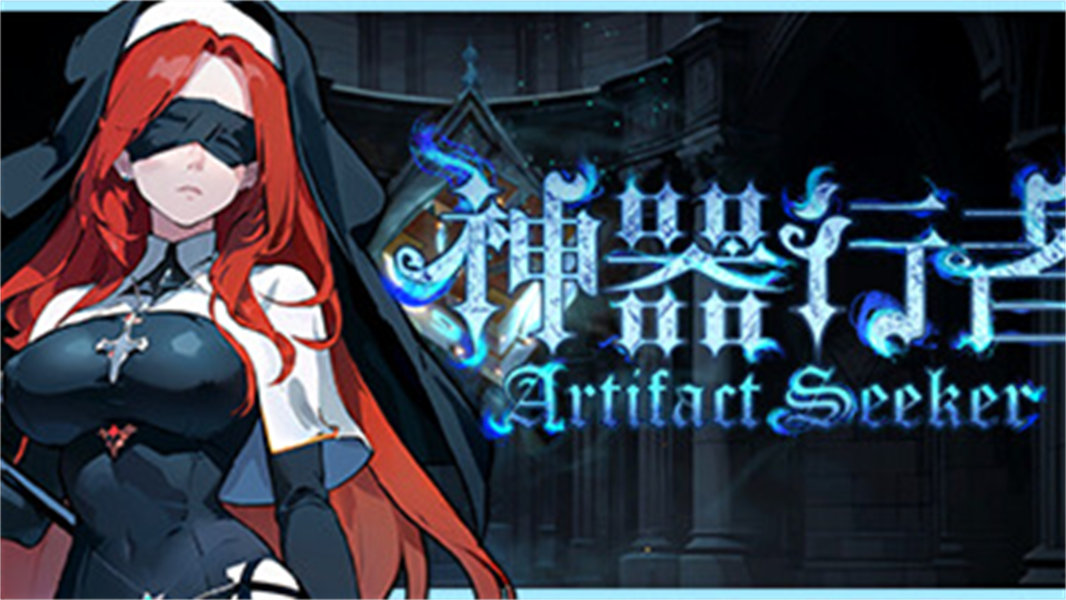 神器行者奥罗瑞恩传奇24711