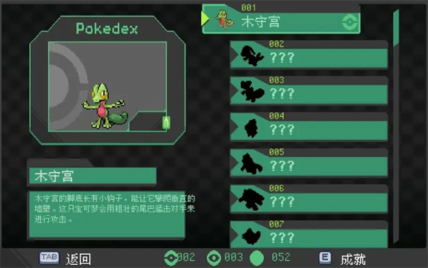 宝可梦伽马绿宝石手机版3