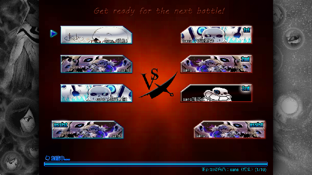 死神VS火影传说之下Sans24713