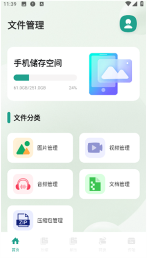Ml文件管理器安卓版13373