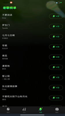 手机铃声哆13375