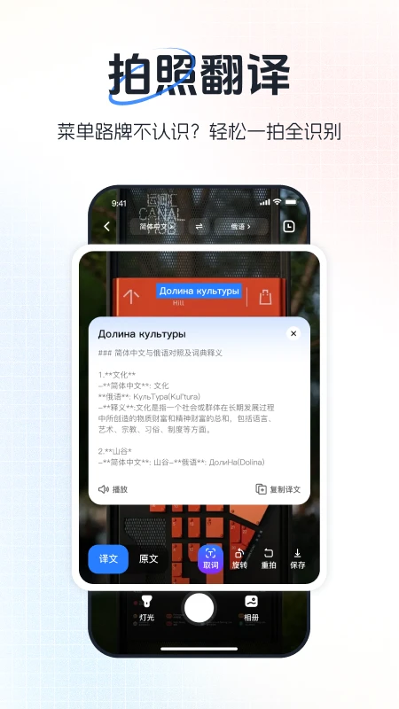 超级翻译官13379