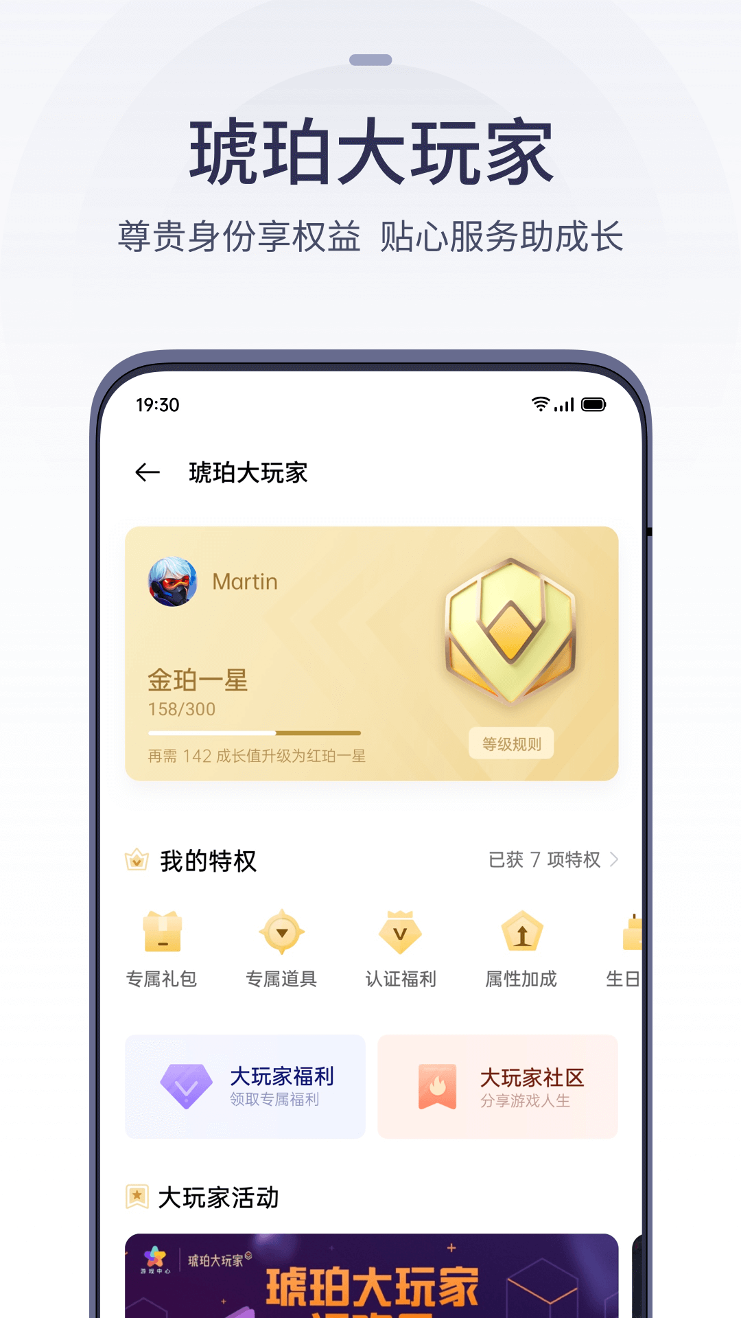 OPPO游戏中心最新版4