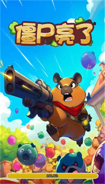 僵尸亮了小游戏