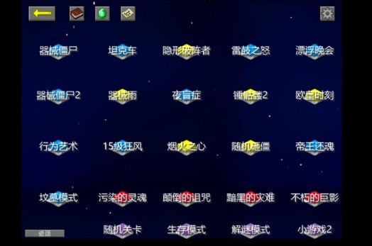 植物大战僵尸我的世界版游戏24722