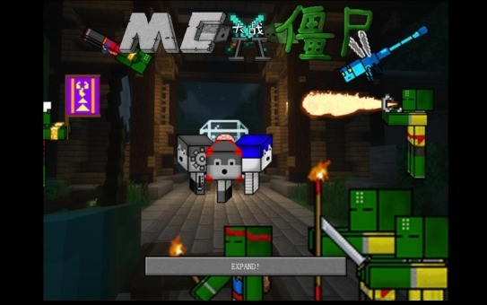 植物大战僵尸我的世界版游戏