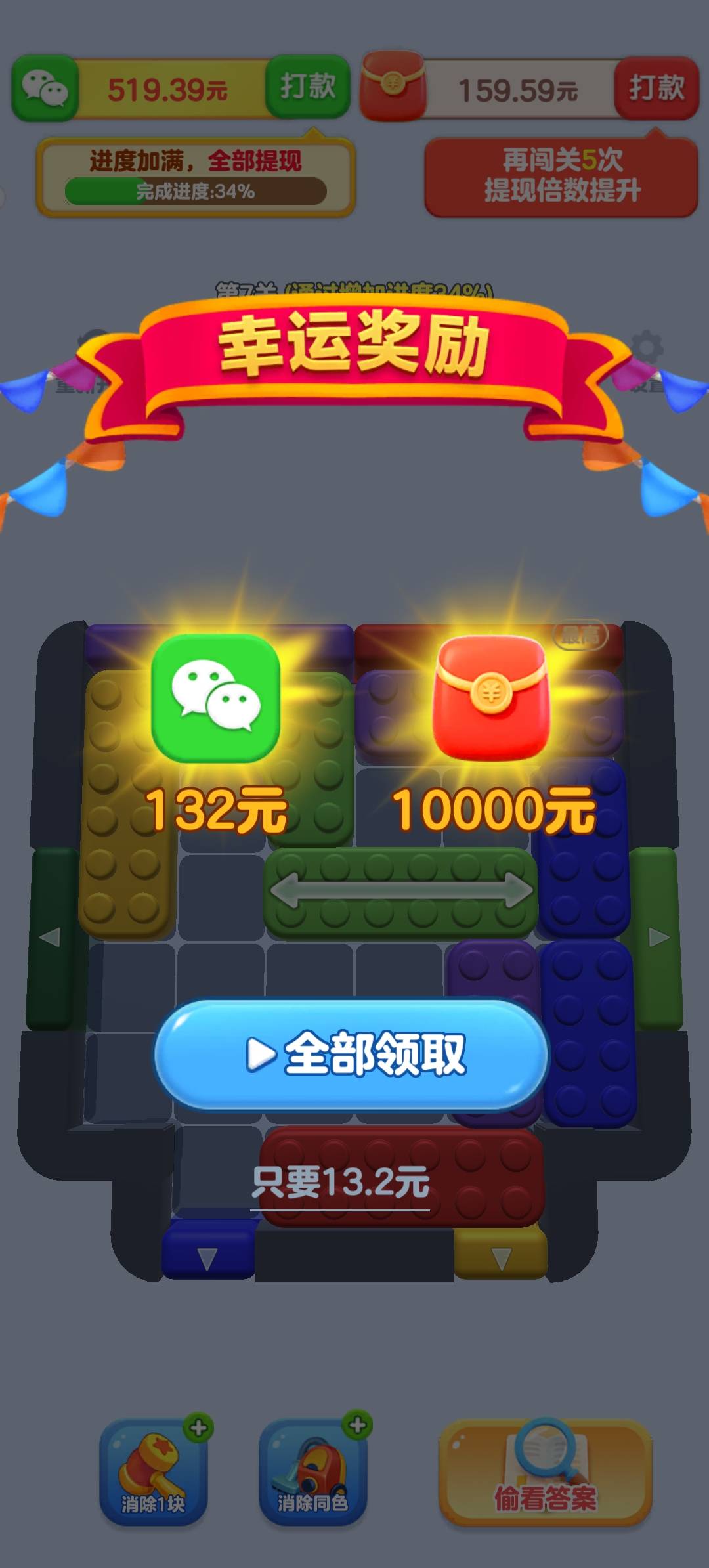 积木解压馆24724